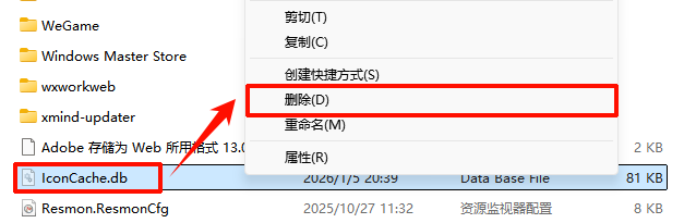 电脑桌面图标变成白色文件了怎么办6