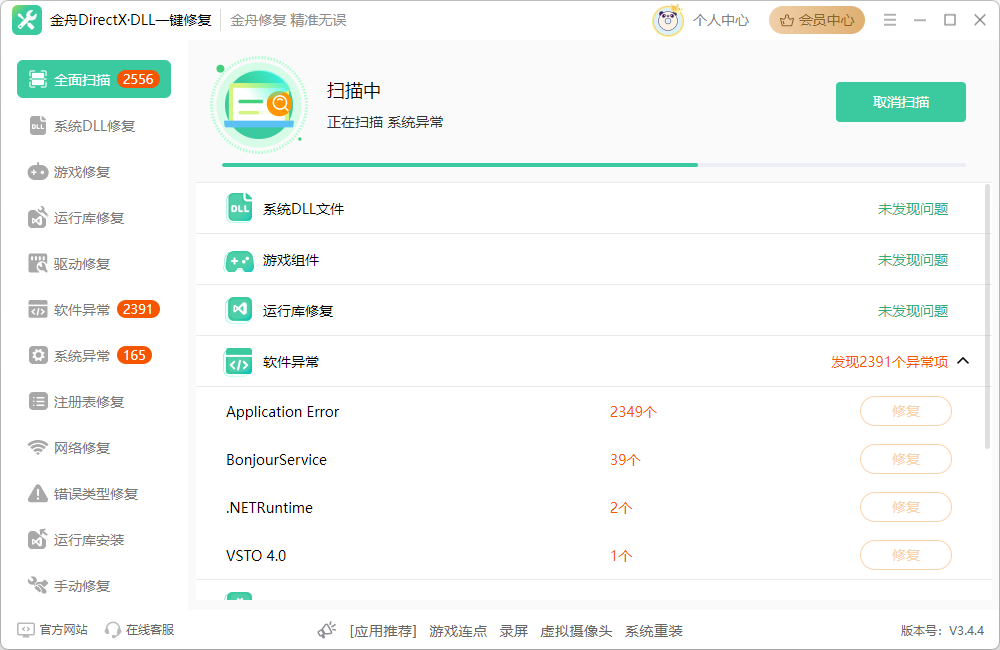 电脑桌面图标变成白色文件了怎么办8