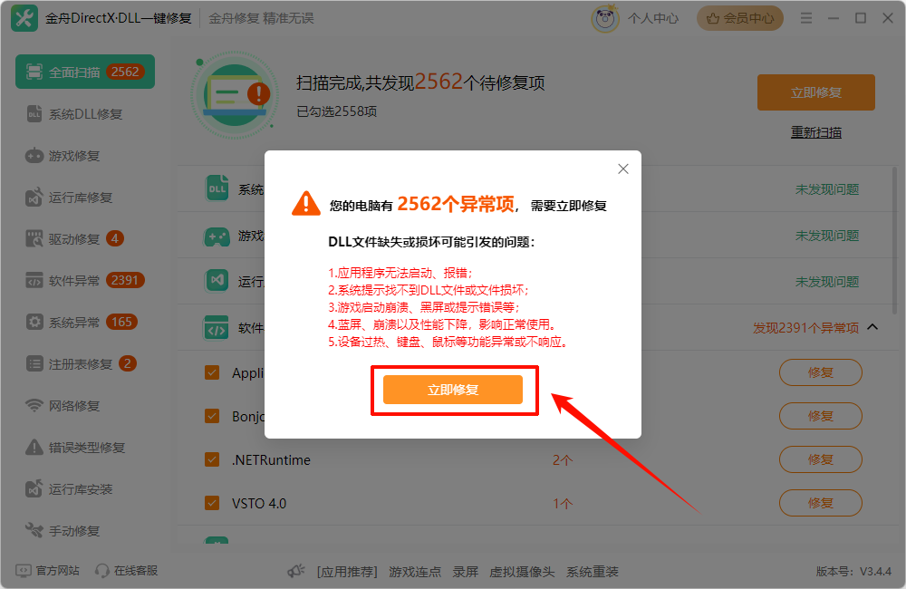电脑桌面图标变成白色文件了怎么办9