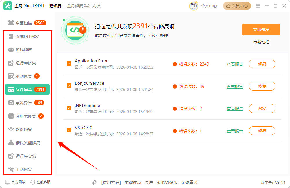 电脑桌面图标变成白色文件了怎么办10