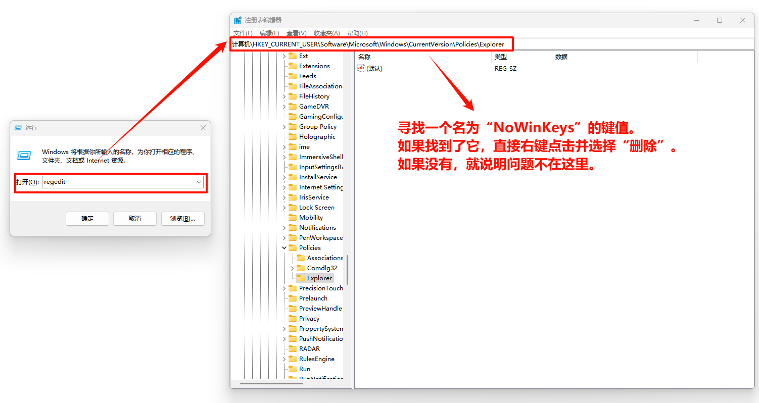 键盘win键被锁怎么解锁7