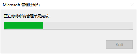 ​mmc无法创建管理单元怎么办4