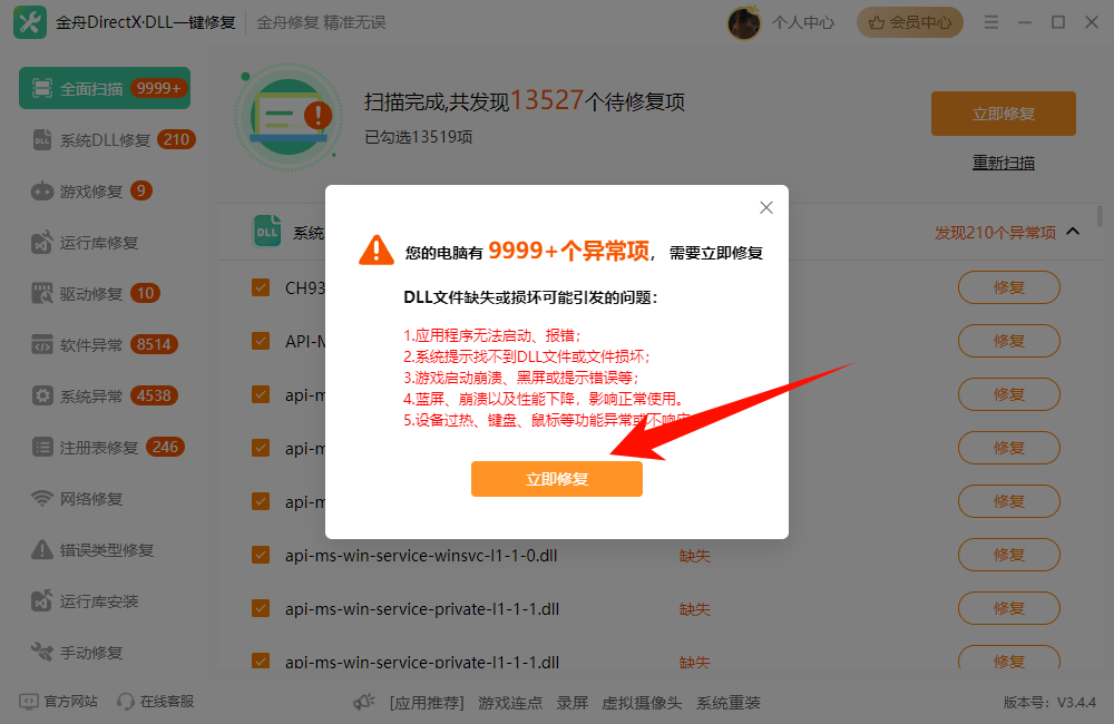 libcef.dll丢失怎么办3