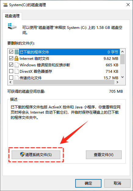 windows文件夹太大了怎么清理1