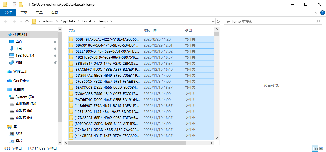 windows文件夹太大了怎么清理3