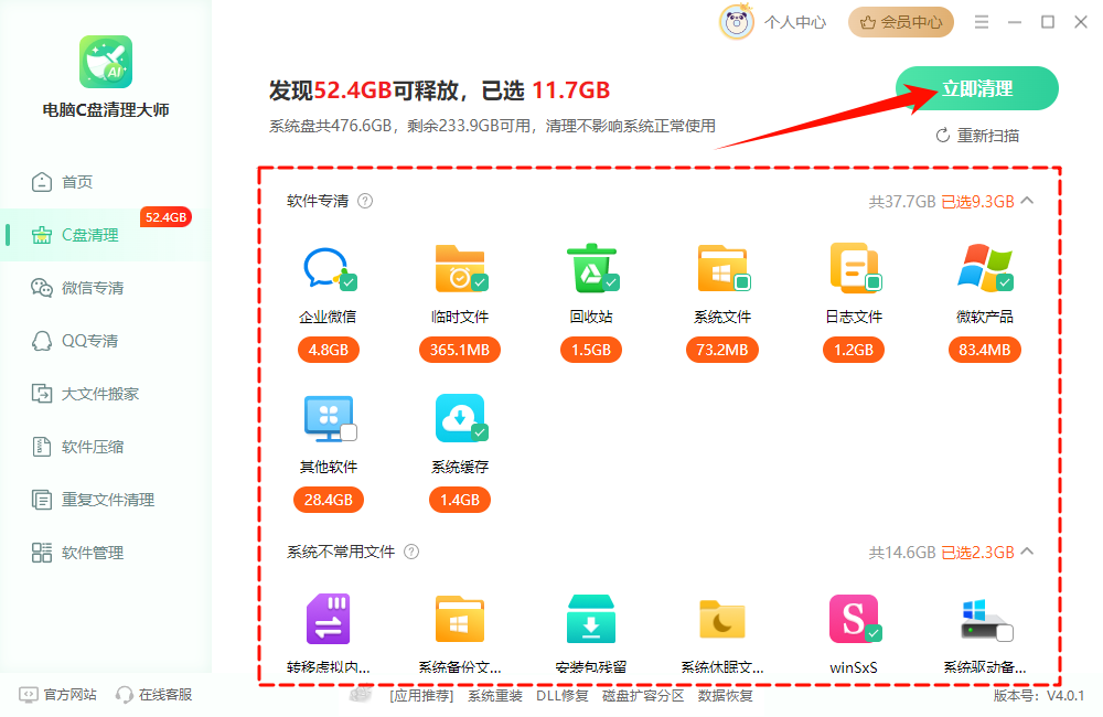 windows文件夹太大了怎么清理8