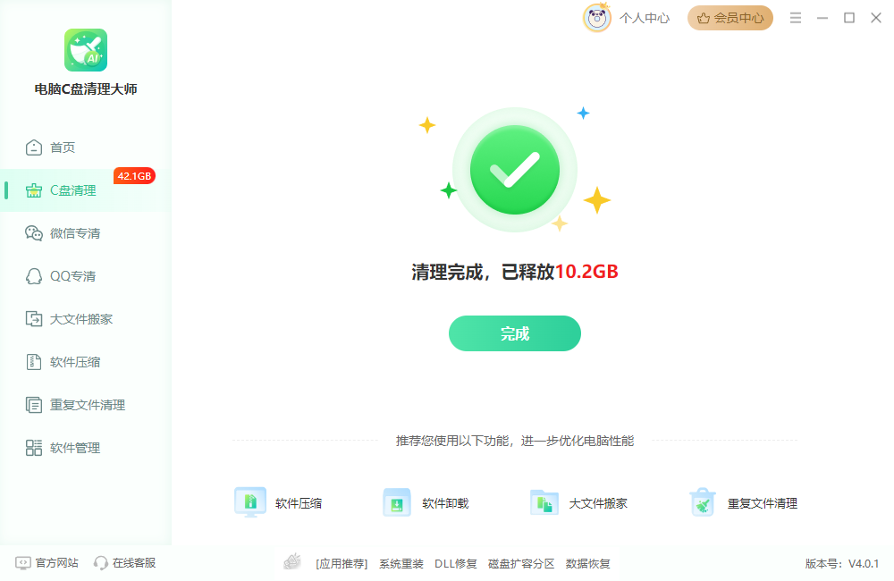 windows文件夹太大了怎么清理9