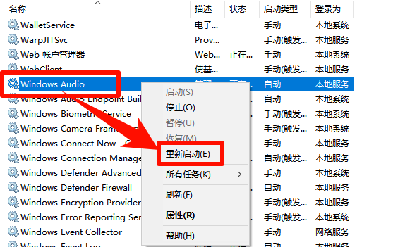 麦克风没声音怎么设置4