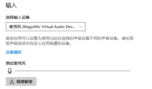 麦克风没声音怎么设置2