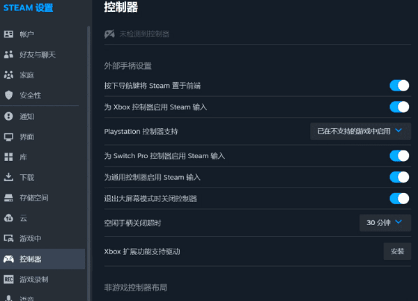 手柄代替鼠标控制电脑4