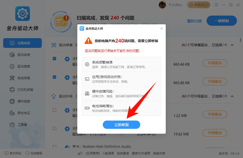 手柄代替鼠标控制电脑3