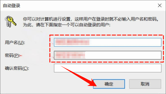 win10怎么取消开机密码3