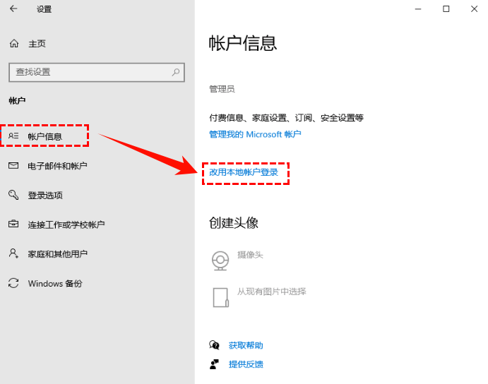 win10怎么取消开机密码9