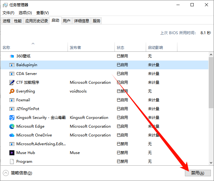 win10怎么取消开机密码12
