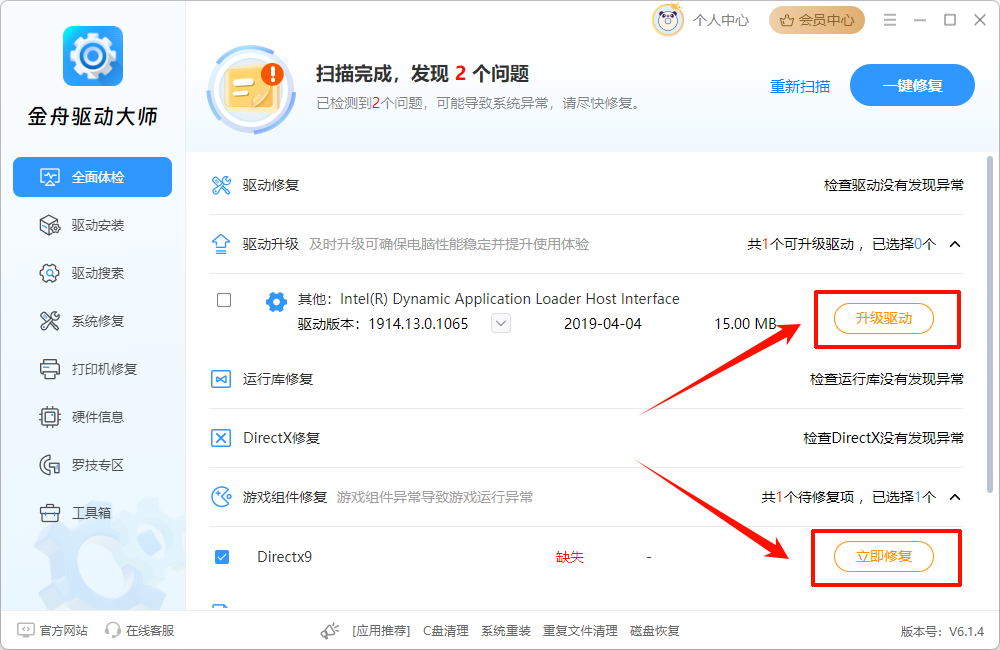 ​鼠标滚轮不能滚动页面2