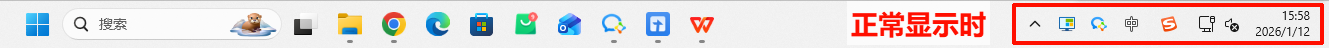 电脑右下角隐藏的图标怎么弄出来1