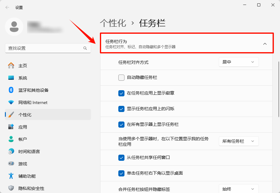 电脑右下角隐藏的图标怎么弄出来4