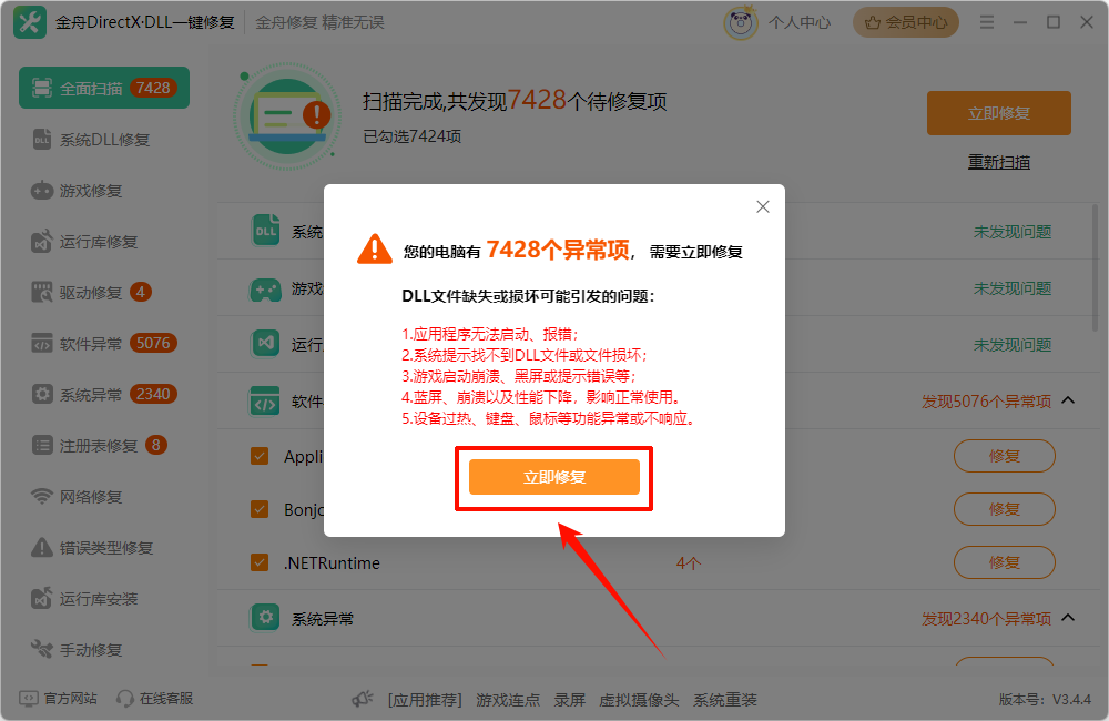 电脑右下角隐藏的图标怎么弄出来13