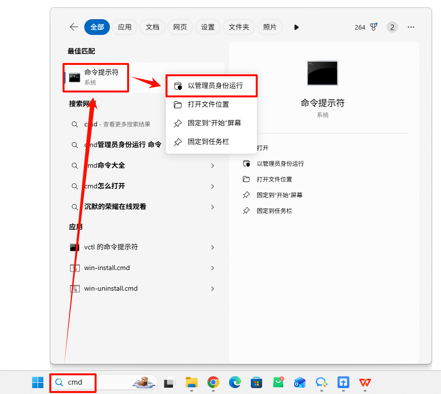 电脑右下角隐藏的图标怎么弄出来9