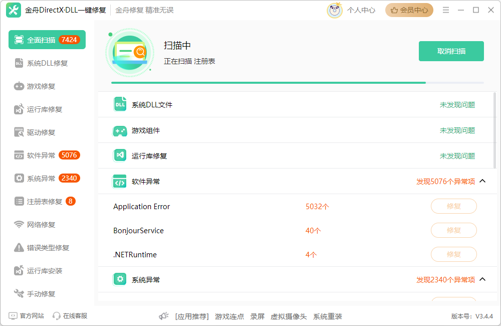 电脑右下角隐藏的图标怎么弄出来12