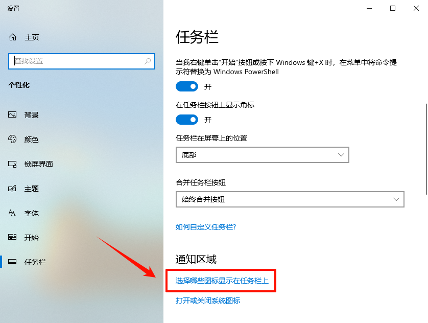 电脑右下角隐藏的图标怎么弄出来14