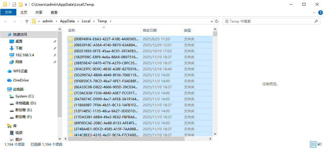 appdata文件夹太大怎么清理5