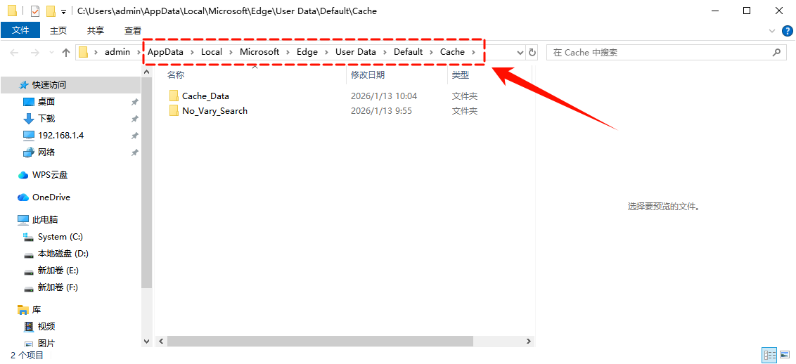 appdata文件夹太大怎么清理7