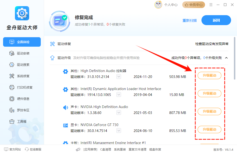 电脑输入法打不出汉字只有字母9