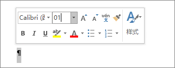word如何删除最后一页空白页2