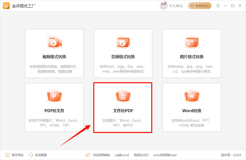 word如何删除最后一页空白页3