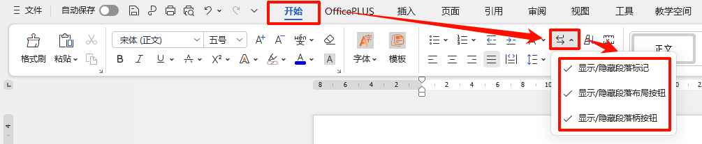 word如何删除最后一页空白页1