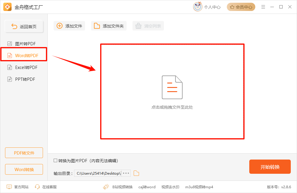 word如何删除最后一页空白页4