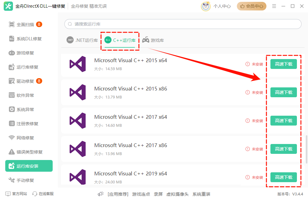 应用程序无法正常启动0xc00001427