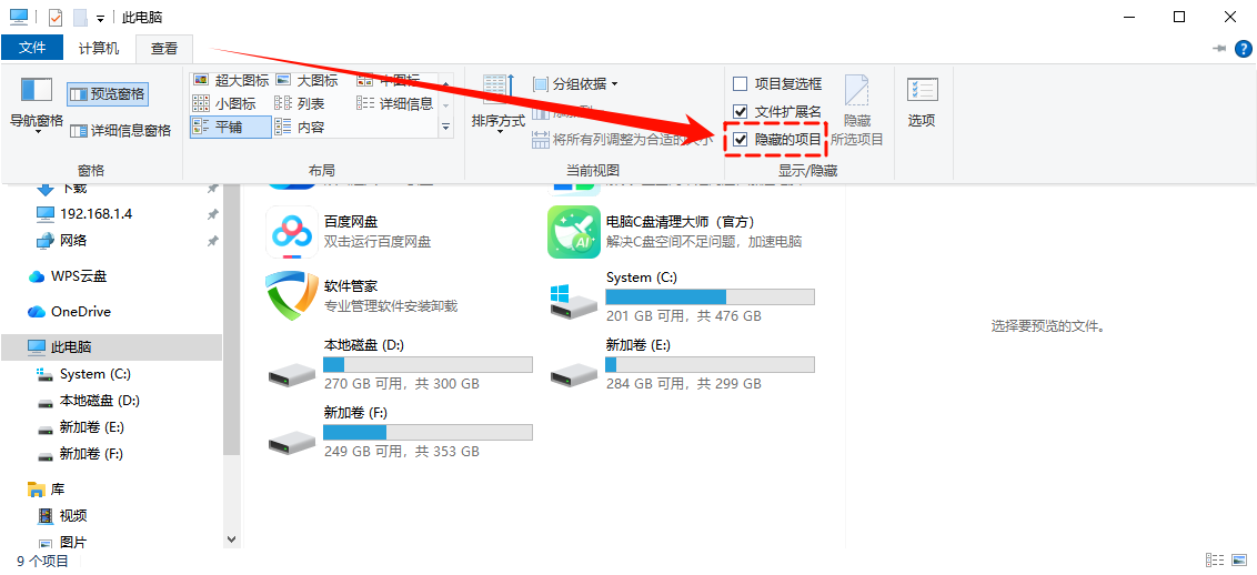 windows找不到文件2