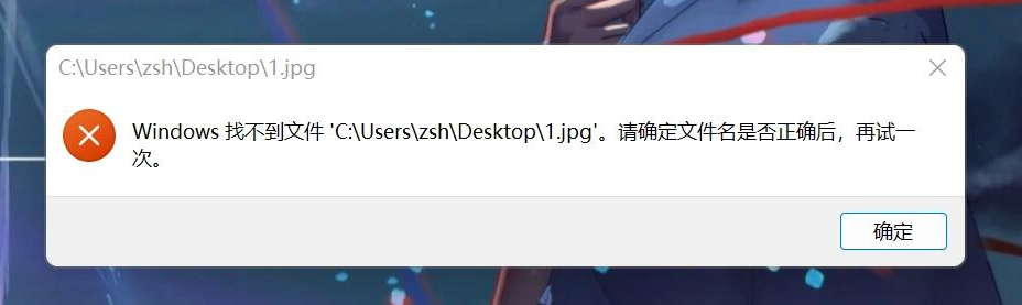 windows找不到文件1