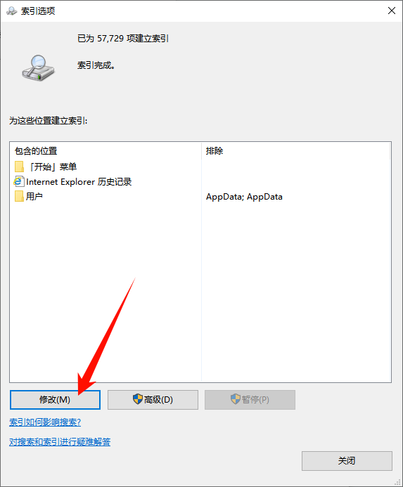 windows找不到文件7