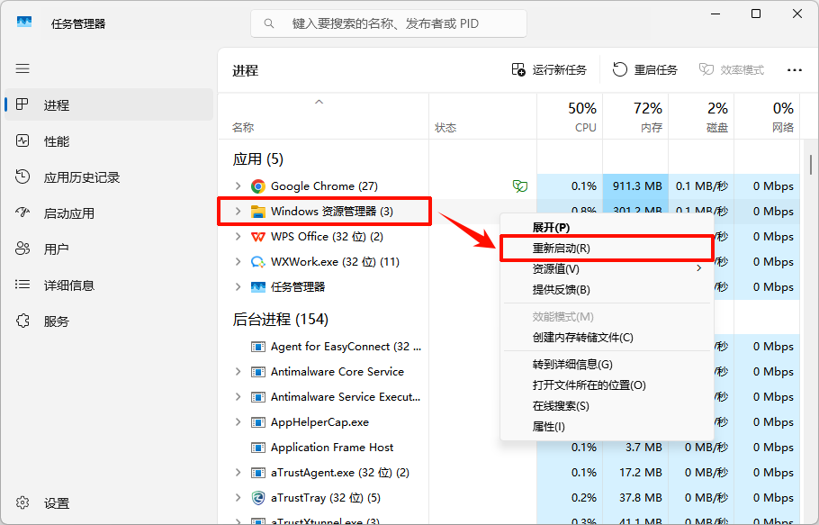 电脑任务栏卡死是什么原因3