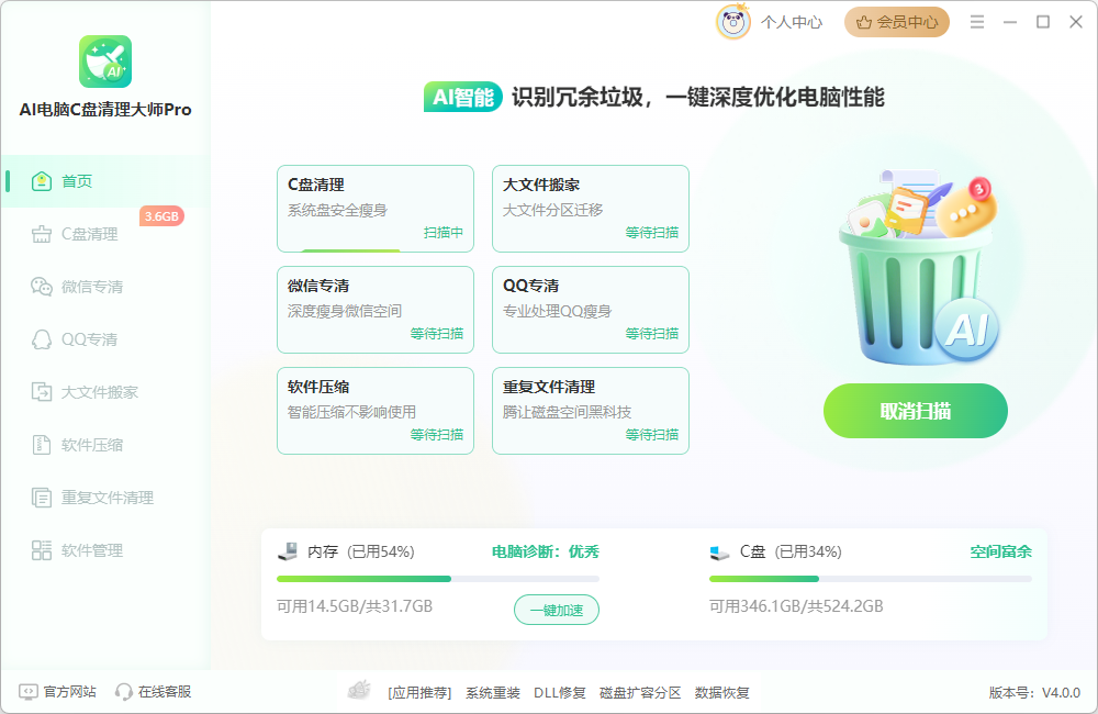 win10系统占用c盘多大7