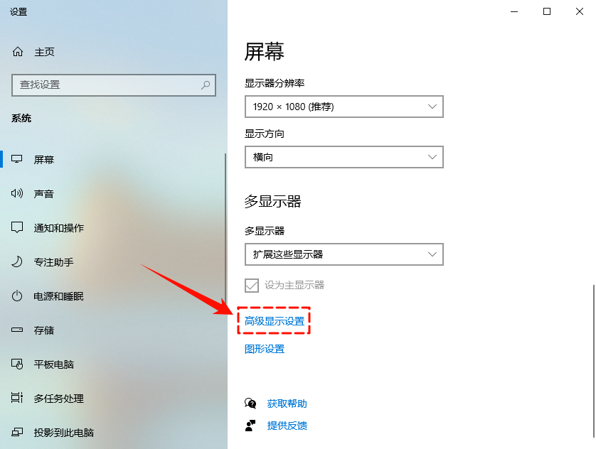 电脑屏幕一直闪烁怎么解决1