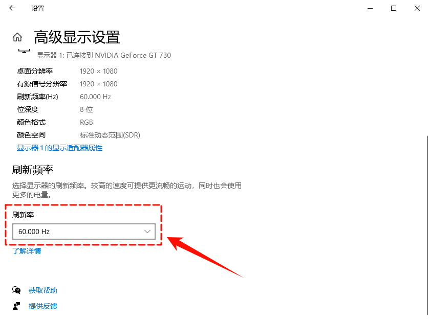 电脑屏幕一直闪烁怎么解决2