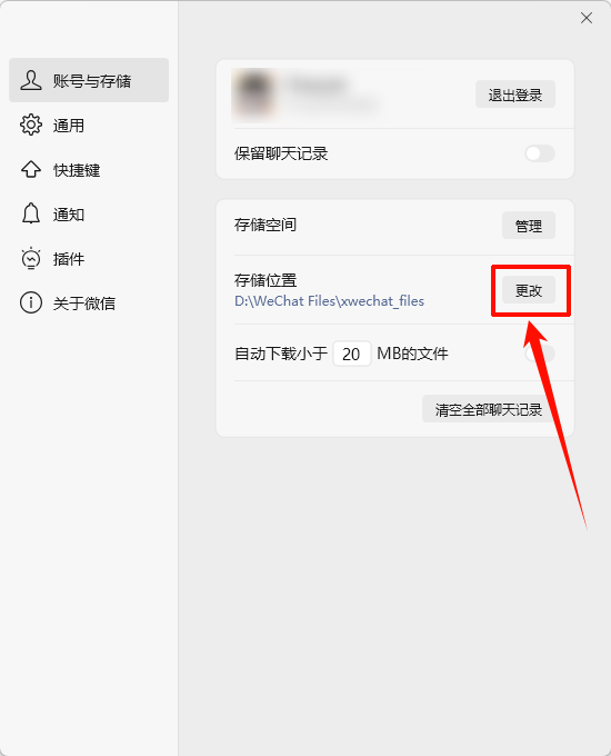 微信传输助手10