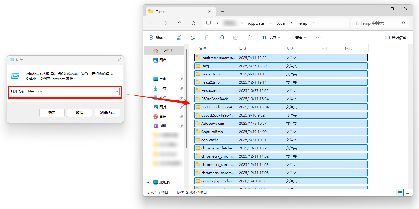 微信传输助手11
