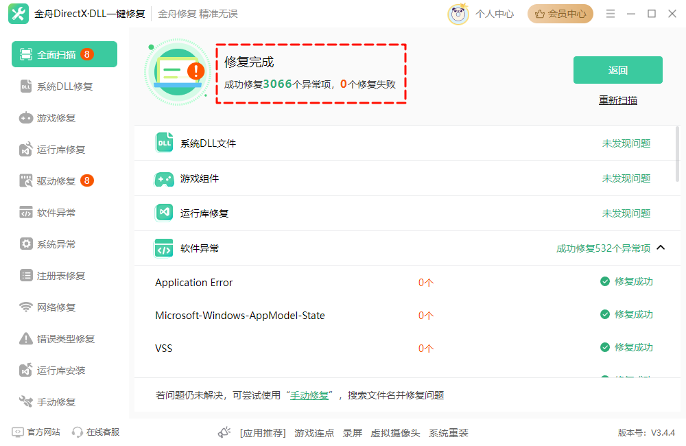 电脑突然黑屏了是什么情况4