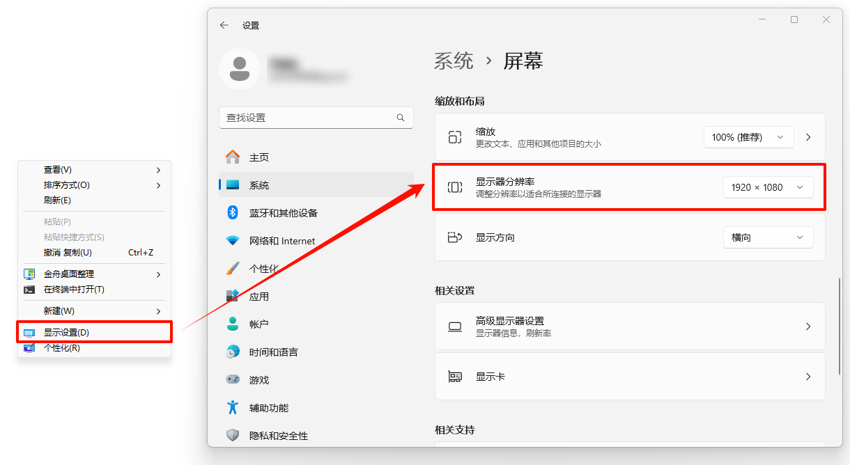 电脑桌面图标变大了怎么恢复4