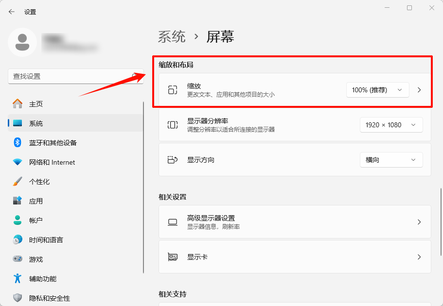 电脑桌面图标变大了怎么恢复5