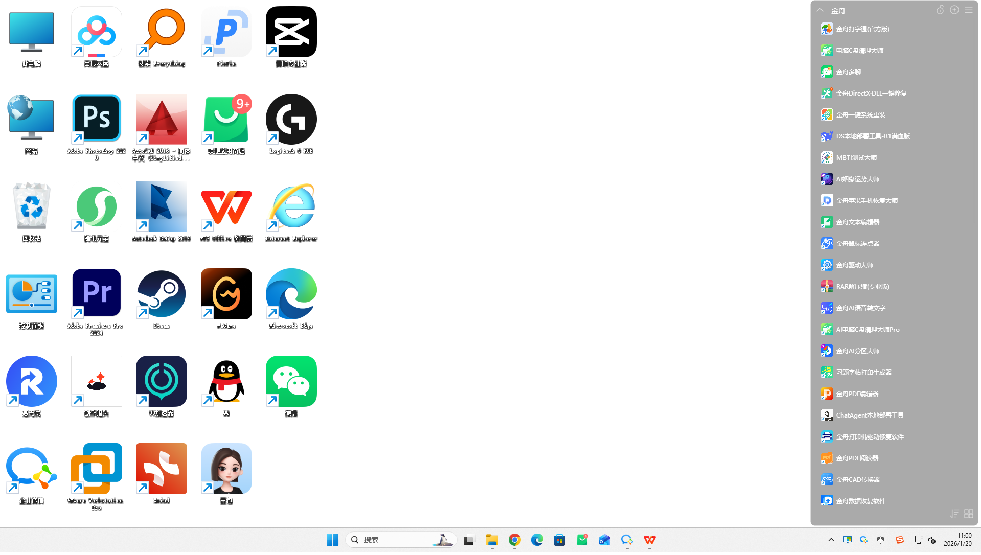 电脑桌面图标变大了怎么恢复1