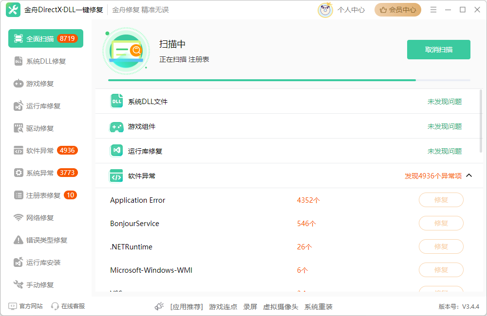 电脑桌面图标变大了怎么恢复7