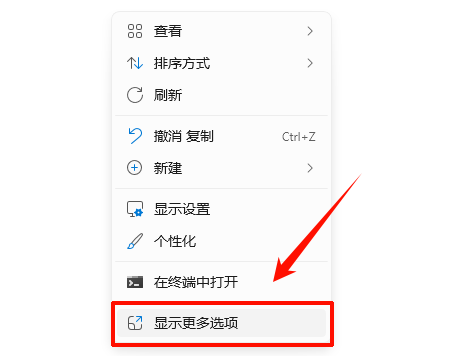 电脑桌面图标变大了怎么恢复9