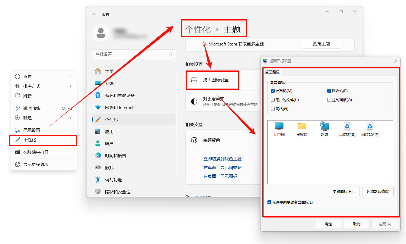 电脑桌面图标变大了怎么恢复10