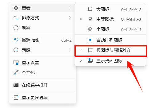 电脑桌面图标变大了怎么恢复11